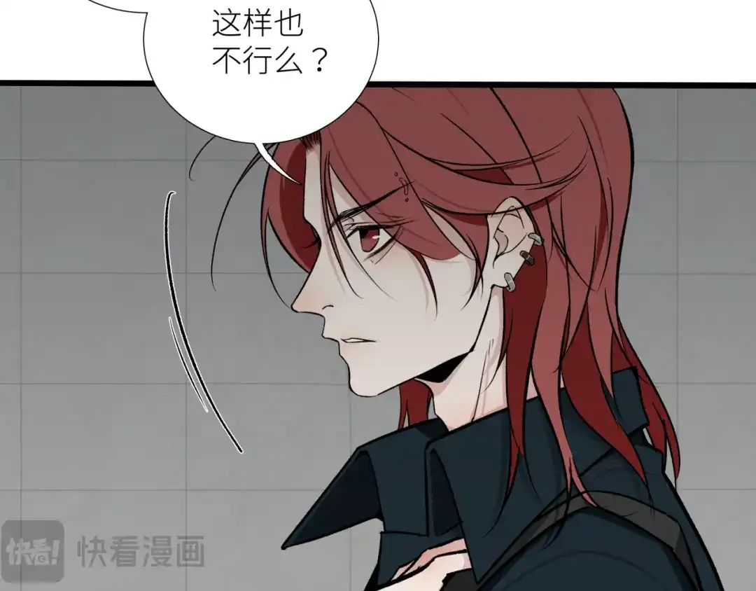 《活饵》第十一话 插曲 第21页