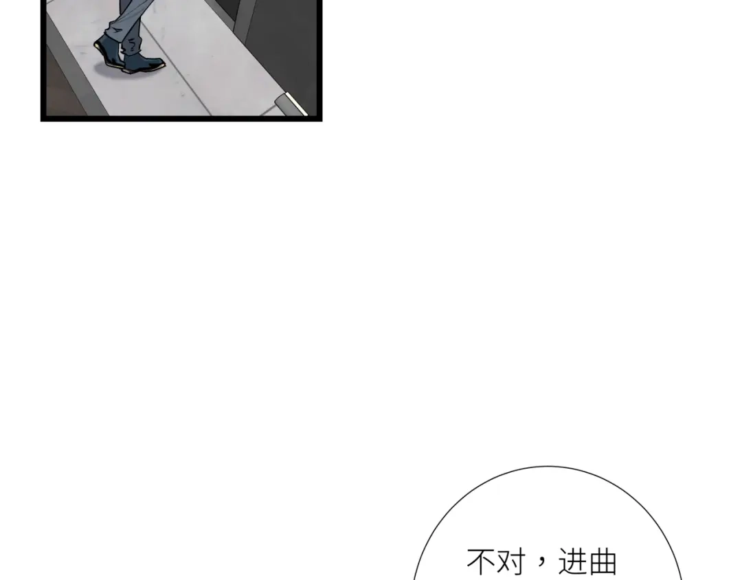 《活饵》第十一话 插曲 第54页