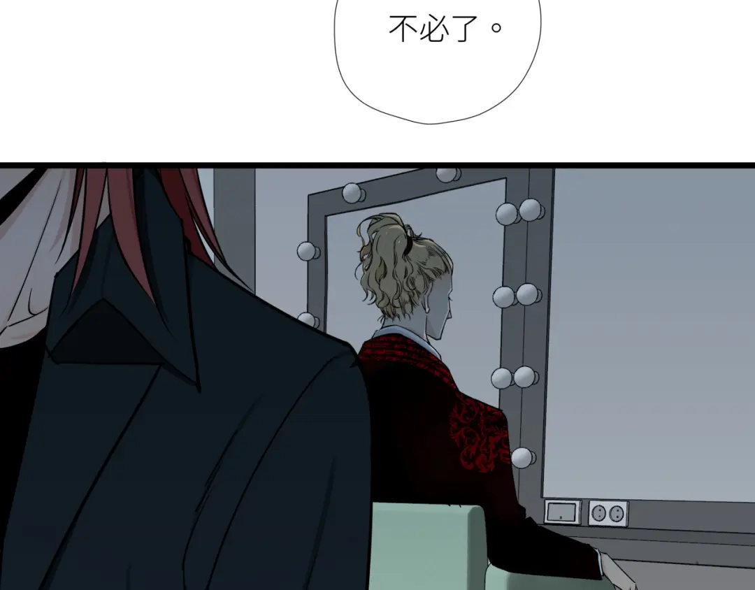 《活饵》第十二话 黑白不分 第70页