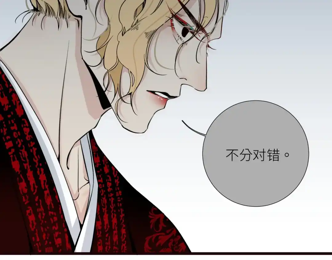 《活饵》第十二话 黑白不分 第91页