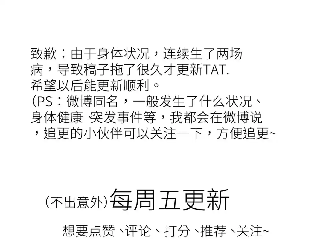 《活饵》第十二话 黑白不分 第113页