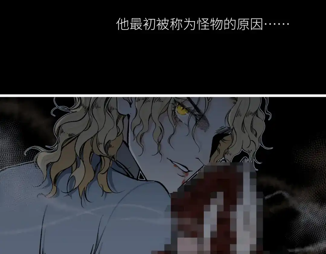 《活饵》第十二话 黑白不分 第52页