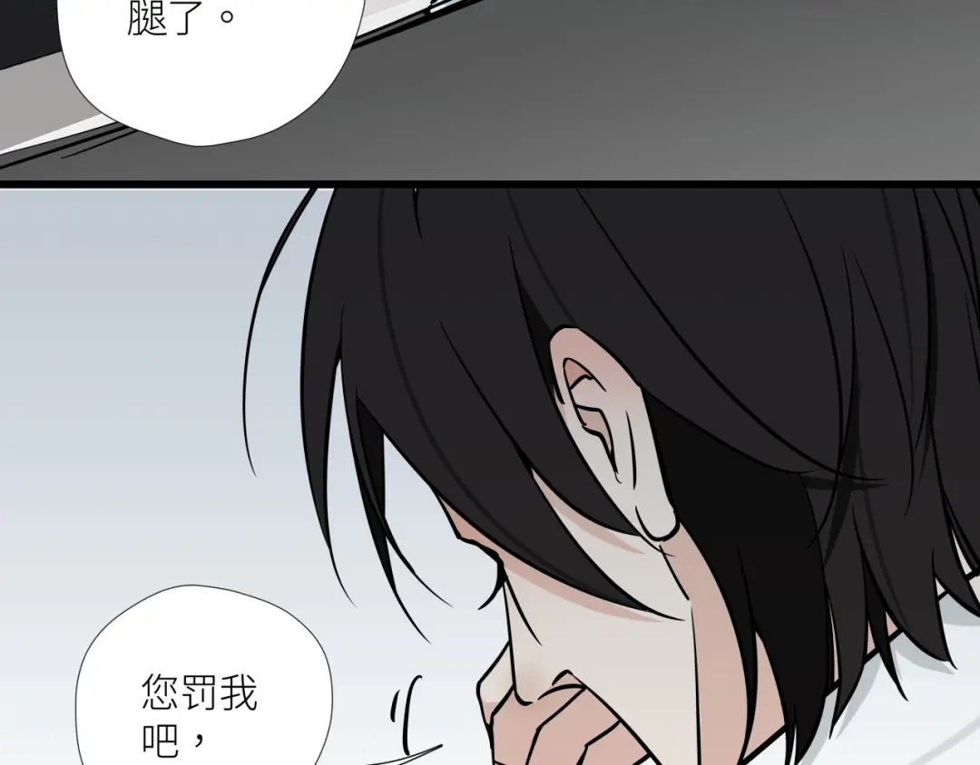 《活饵》第十二话 黑白不分 第81页