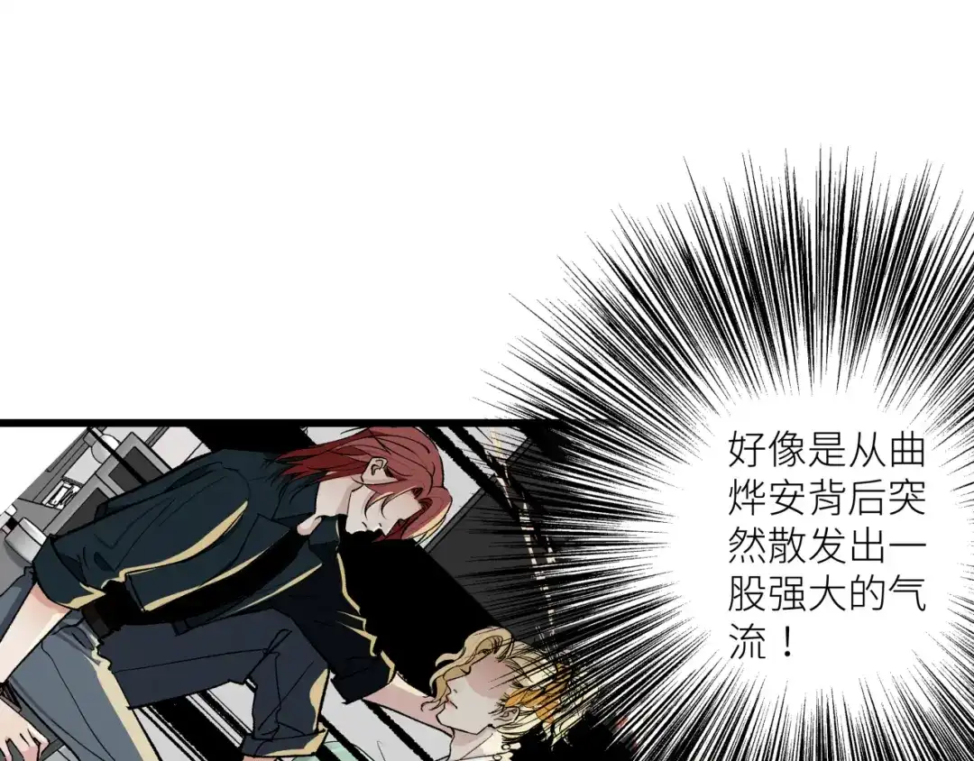 《活饵》第十二话 黑白不分 第34页