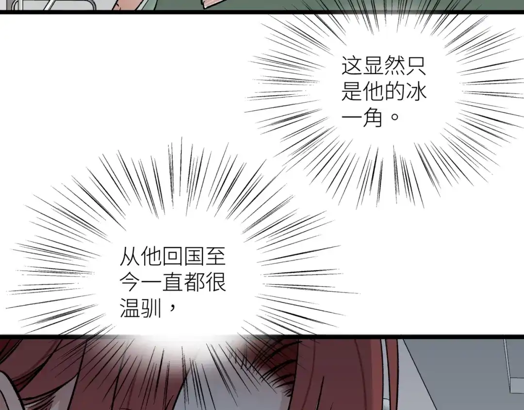 《活饵》第十二话 黑白不分 第48页