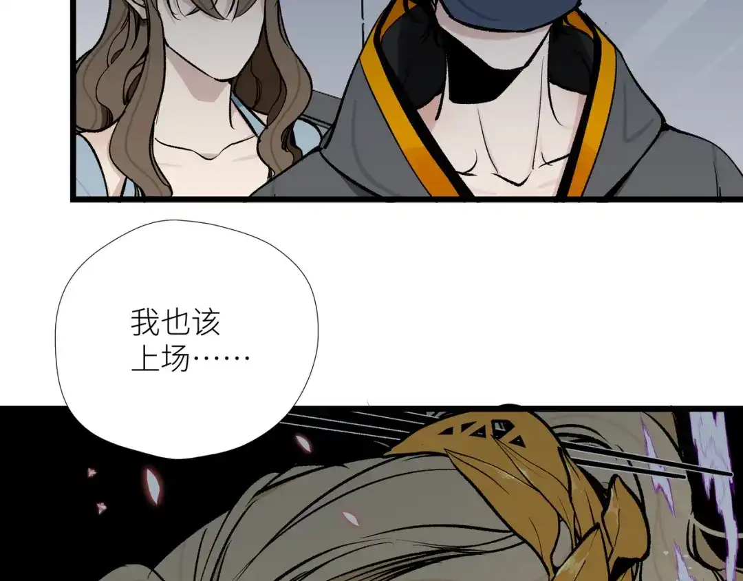《活饵》第十二话 黑白不分 第106页