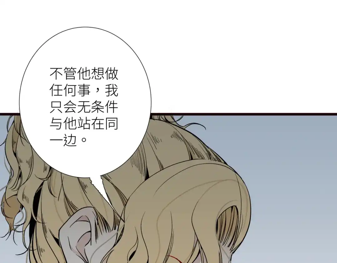 《活饵》第十二话 黑白不分 第90页