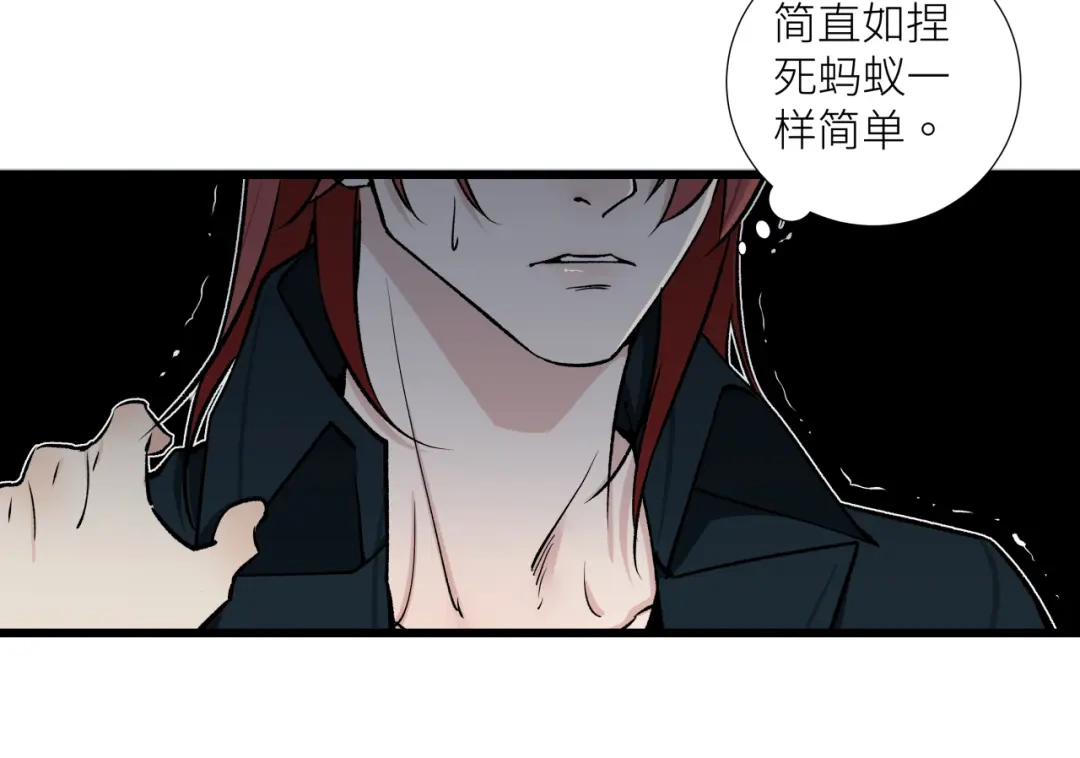 《活饵》第十二话 黑白不分 第56页