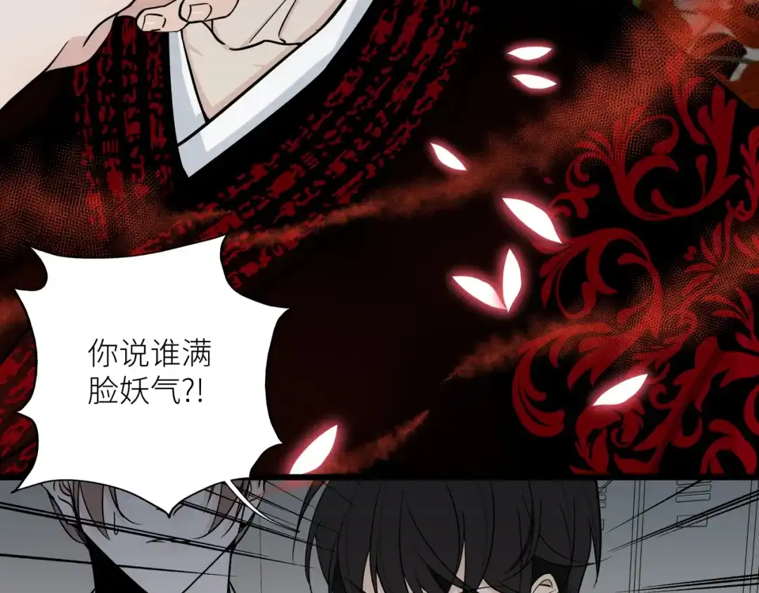 《活饵》第十二话 黑白不分 第8页