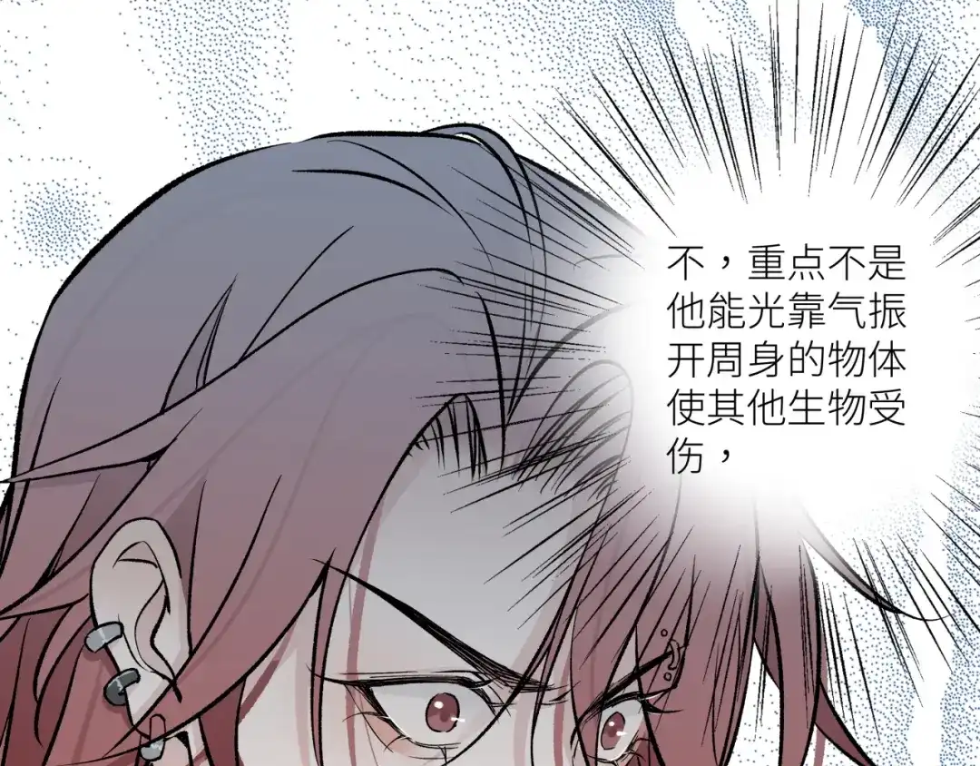 《活饵》第十二话 黑白不分 第42页