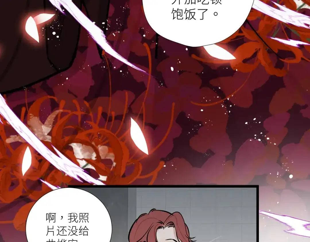 《活饵》第十二话 黑白不分 第109页