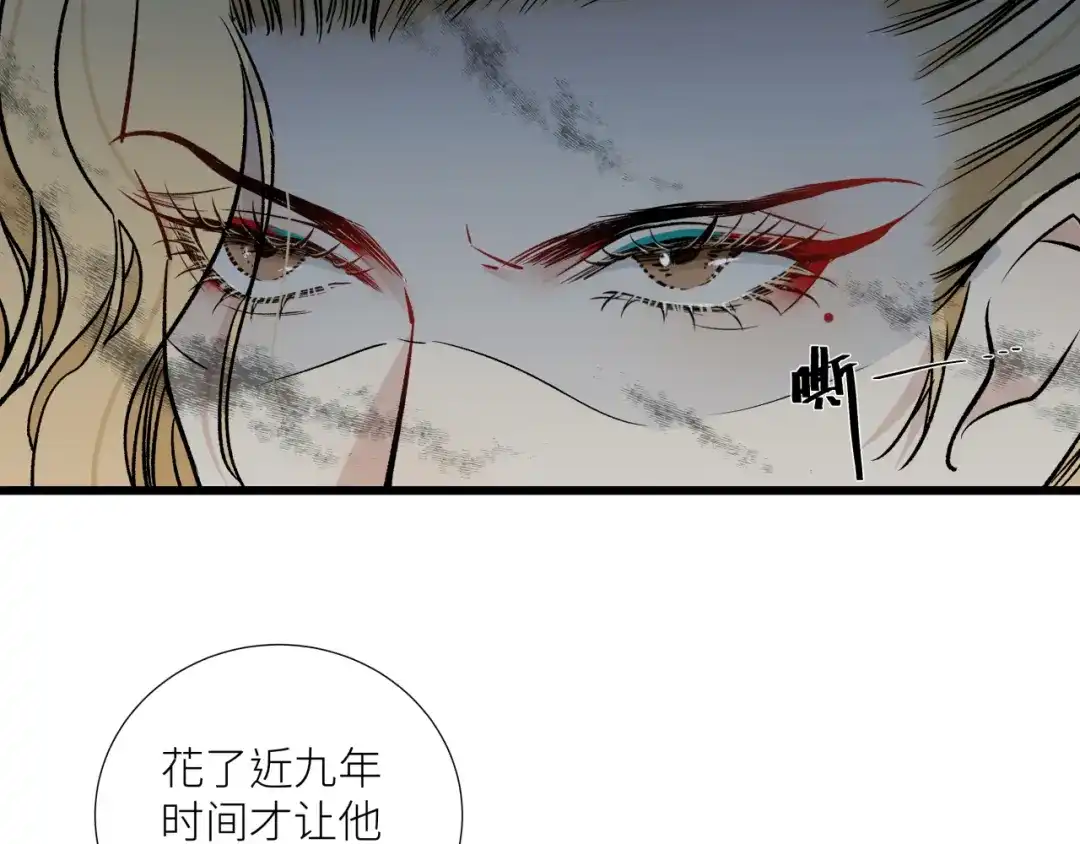 《活饵》第十二话 黑白不分 第75页