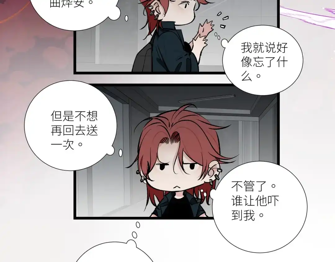 《活饵》第十二话 黑白不分 第110页