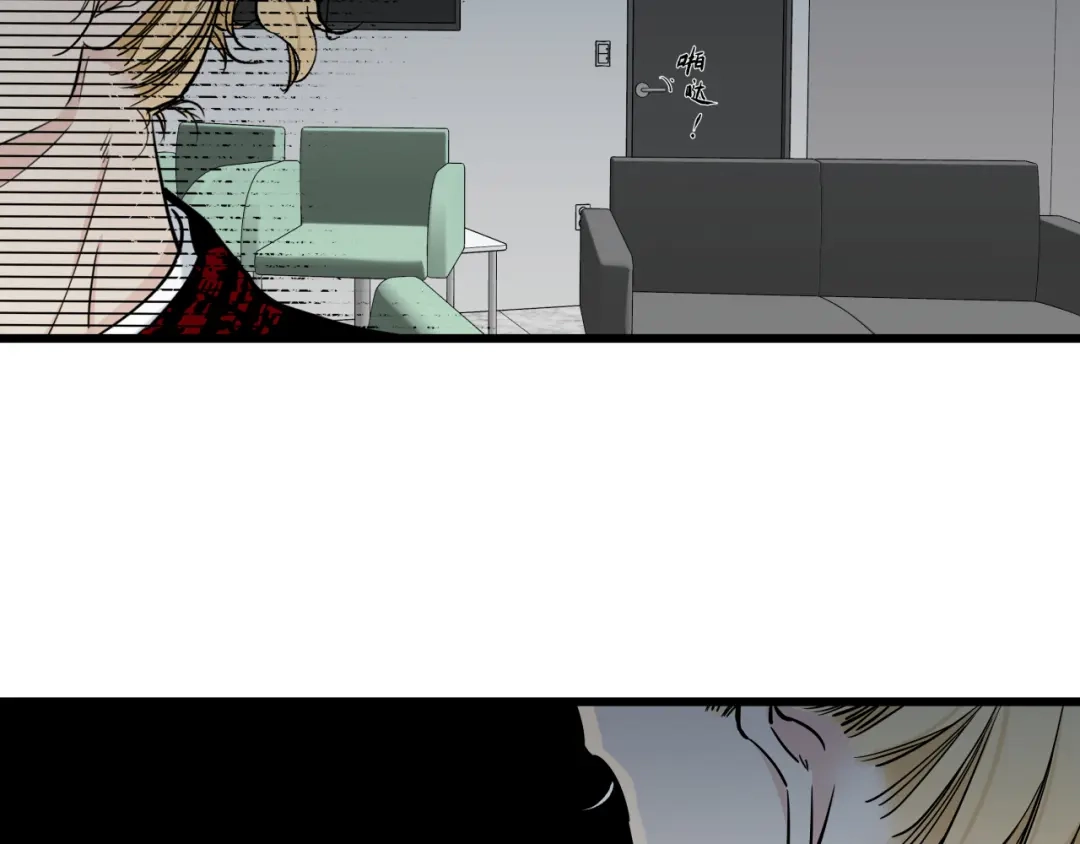 《活饵》第十二话 黑白不分 第73页