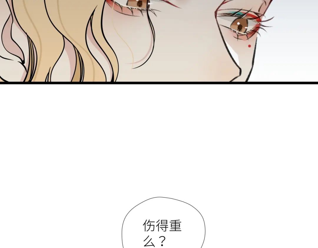 《活饵》第十二话 黑白不分 第83页