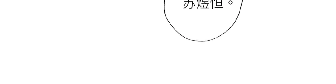 《活饵》第十二话 黑白不分 第16页
