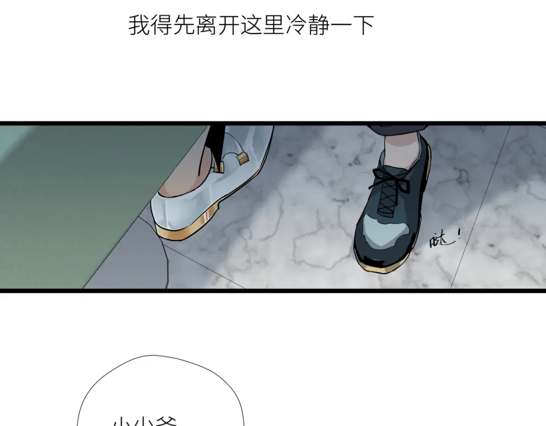 《活饵》第十二话 黑白不分 第68页