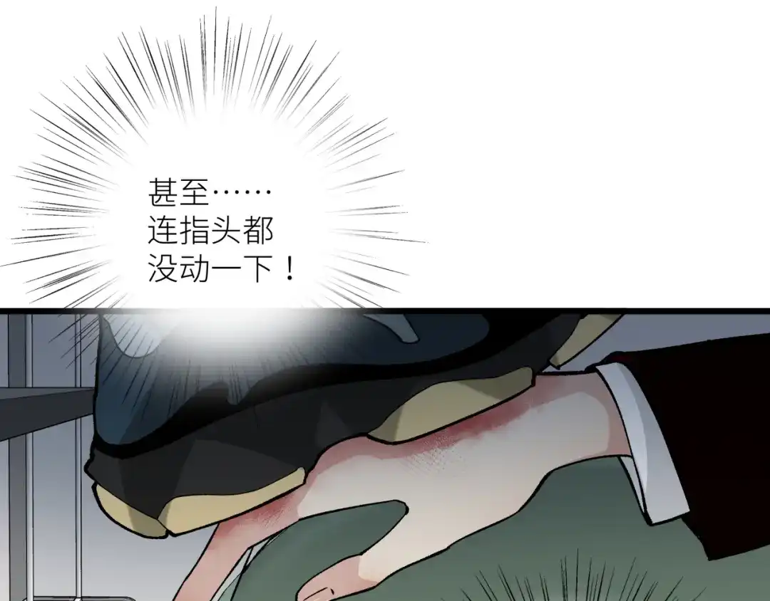《活饵》第十二话 黑白不分 第47页