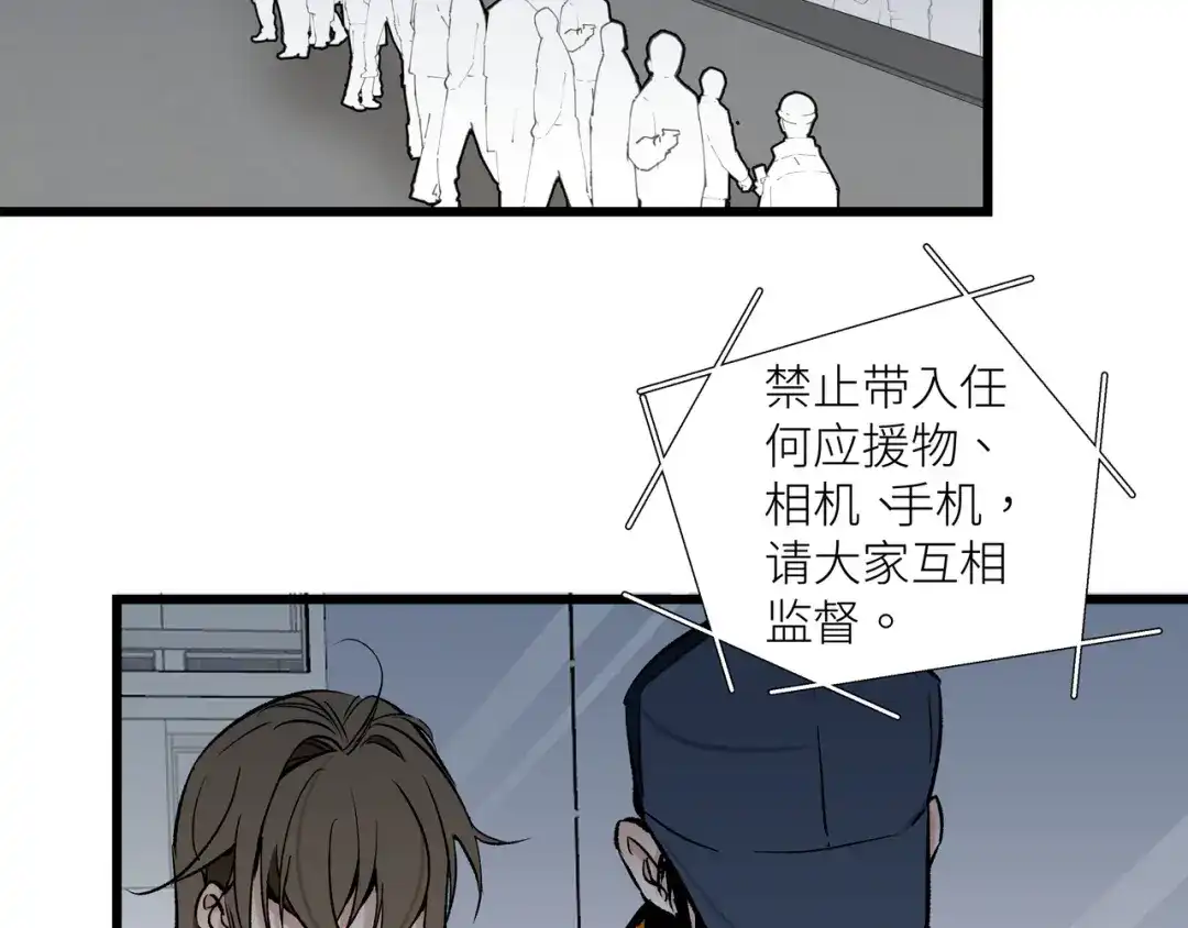 《活饵》第十二话 黑白不分 第105页