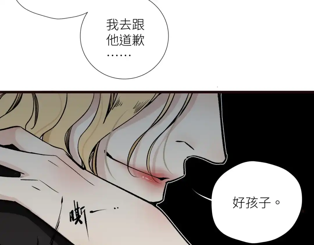 《活饵》第十二话 黑白不分 第100页