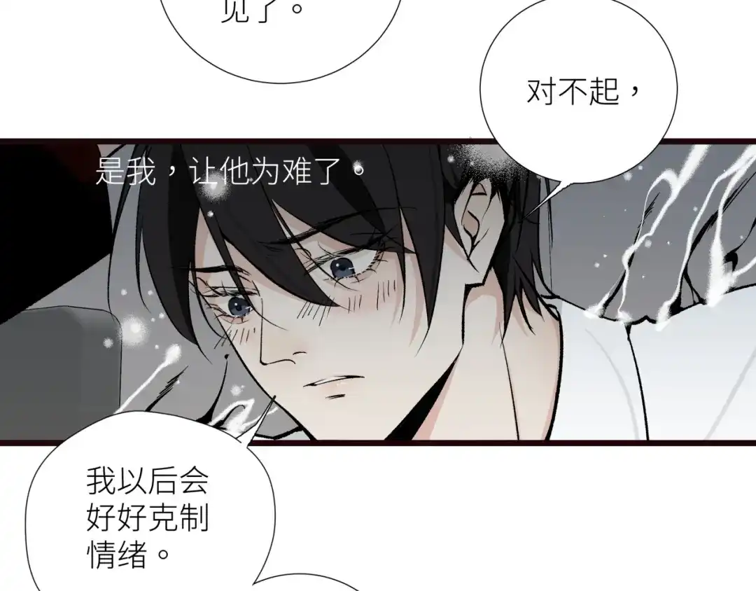 《活饵》第十二话 黑白不分 第99页