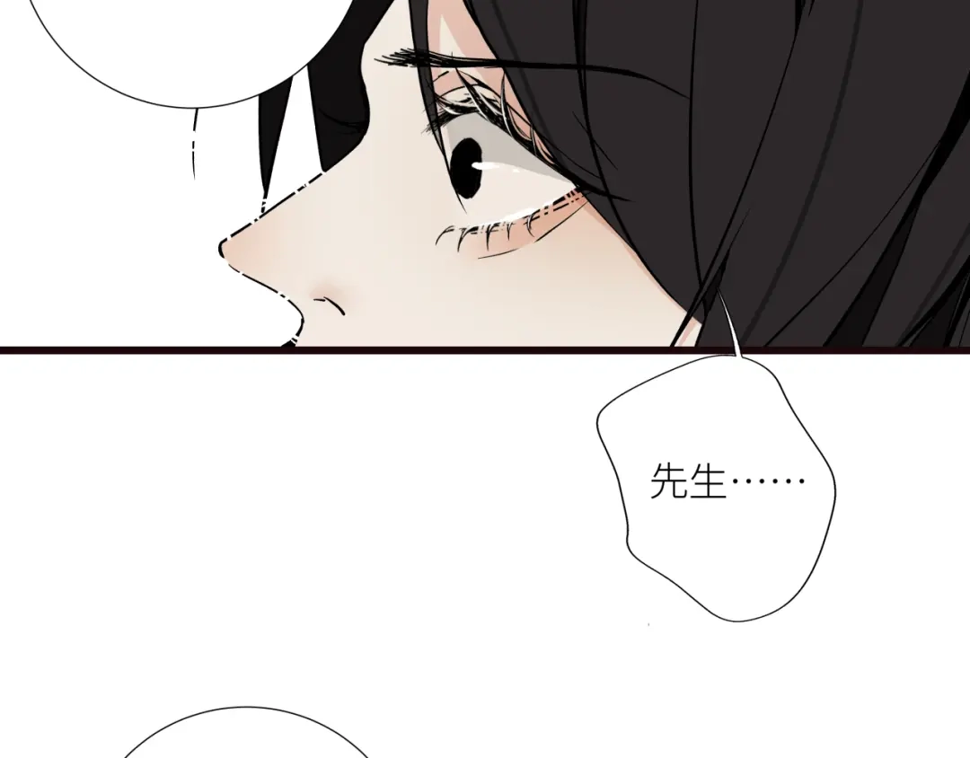 《活饵》第十二话 黑白不分 第95页
