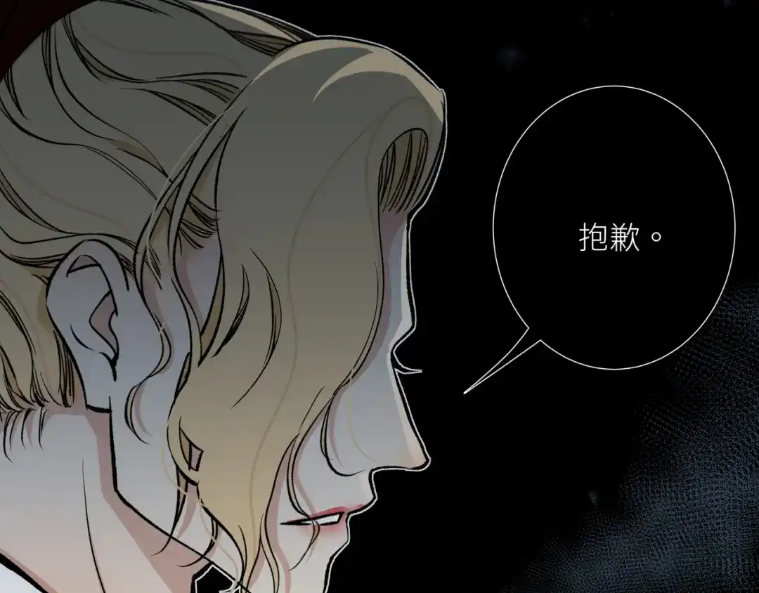 《活饵》第十二话 黑白不分 第62页