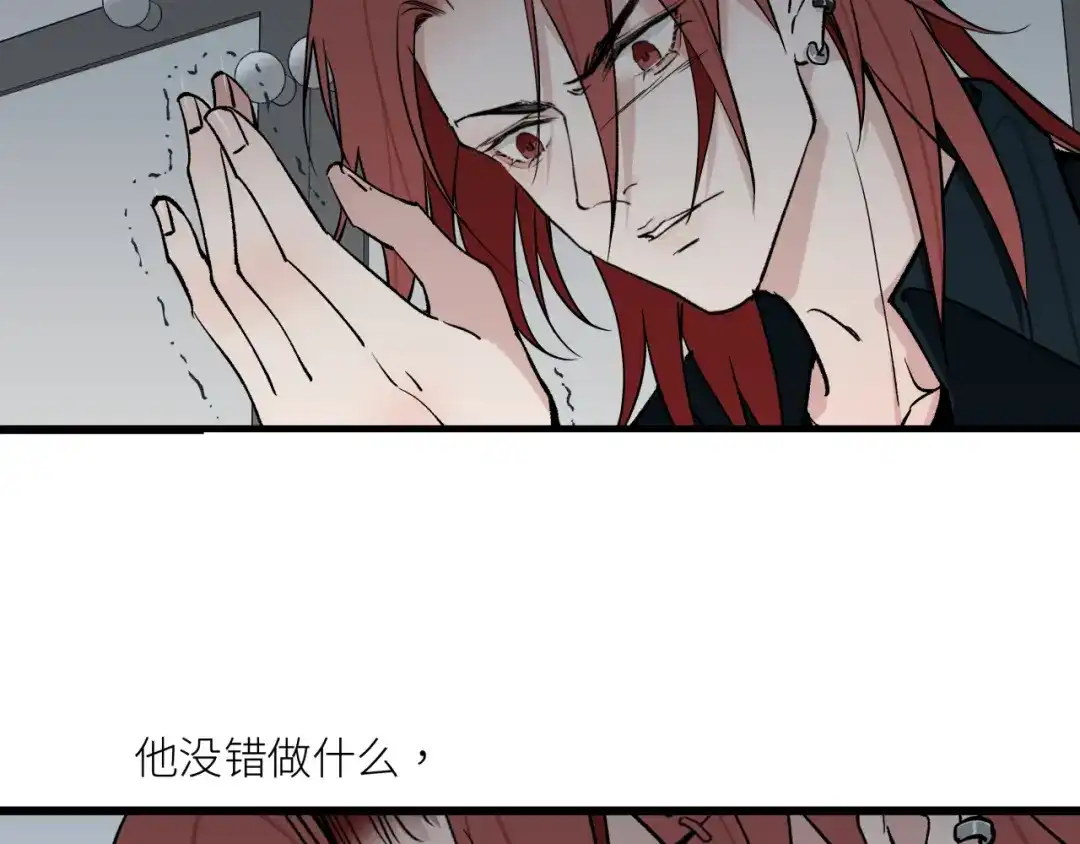《活饵》第十二话 黑白不分 第64页