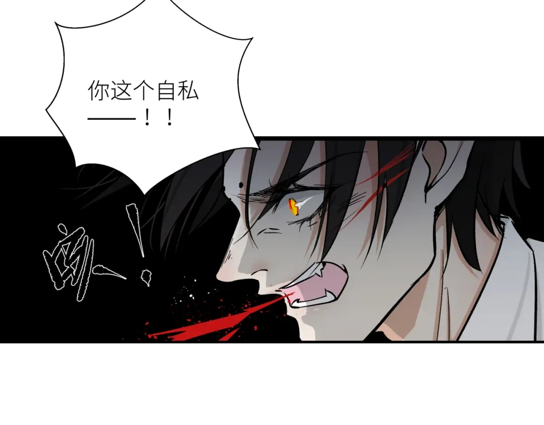 《活饵》第十二话 黑白不分 第27页