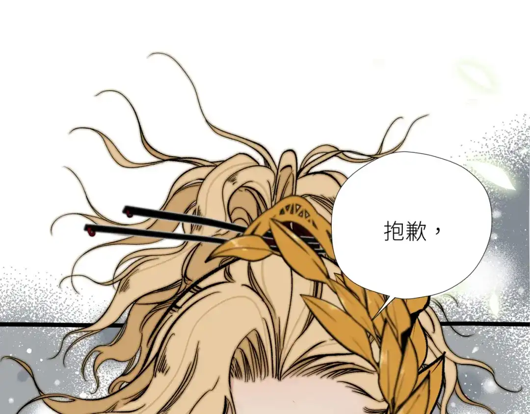 《活饵》第十二话 黑白不分 第39页