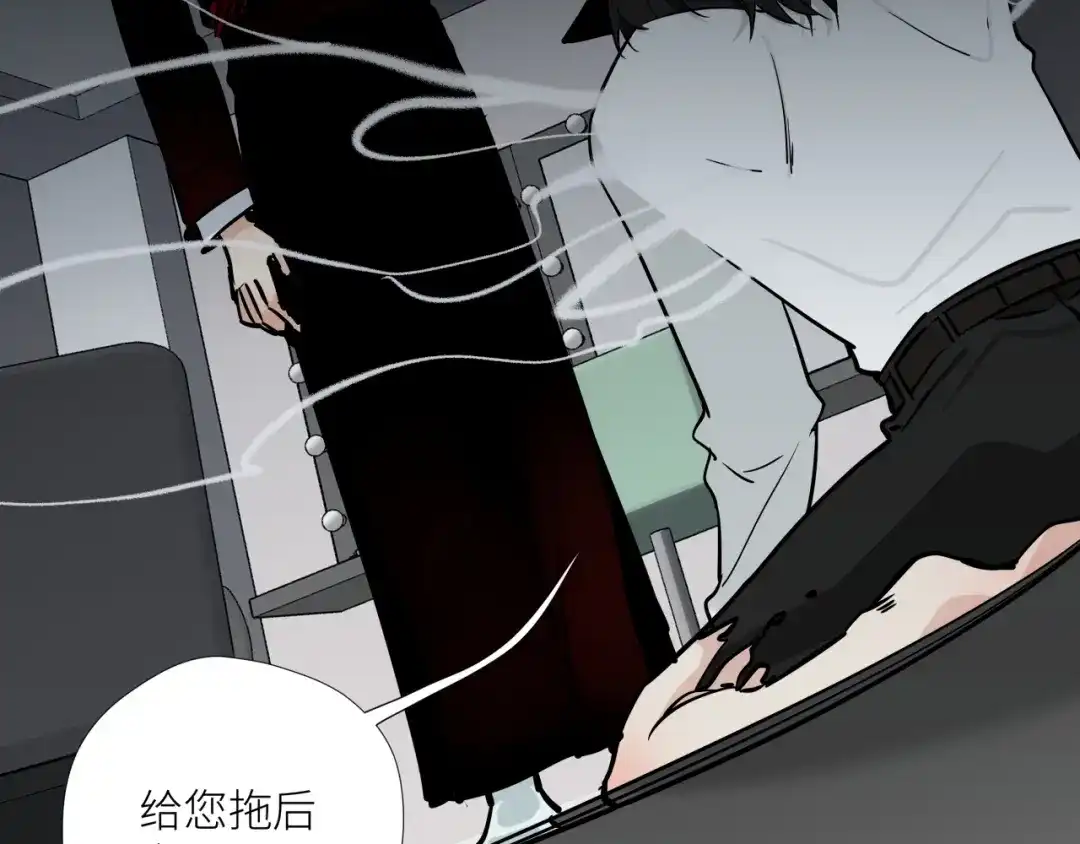 《活饵》第十二话 黑白不分 第80页
