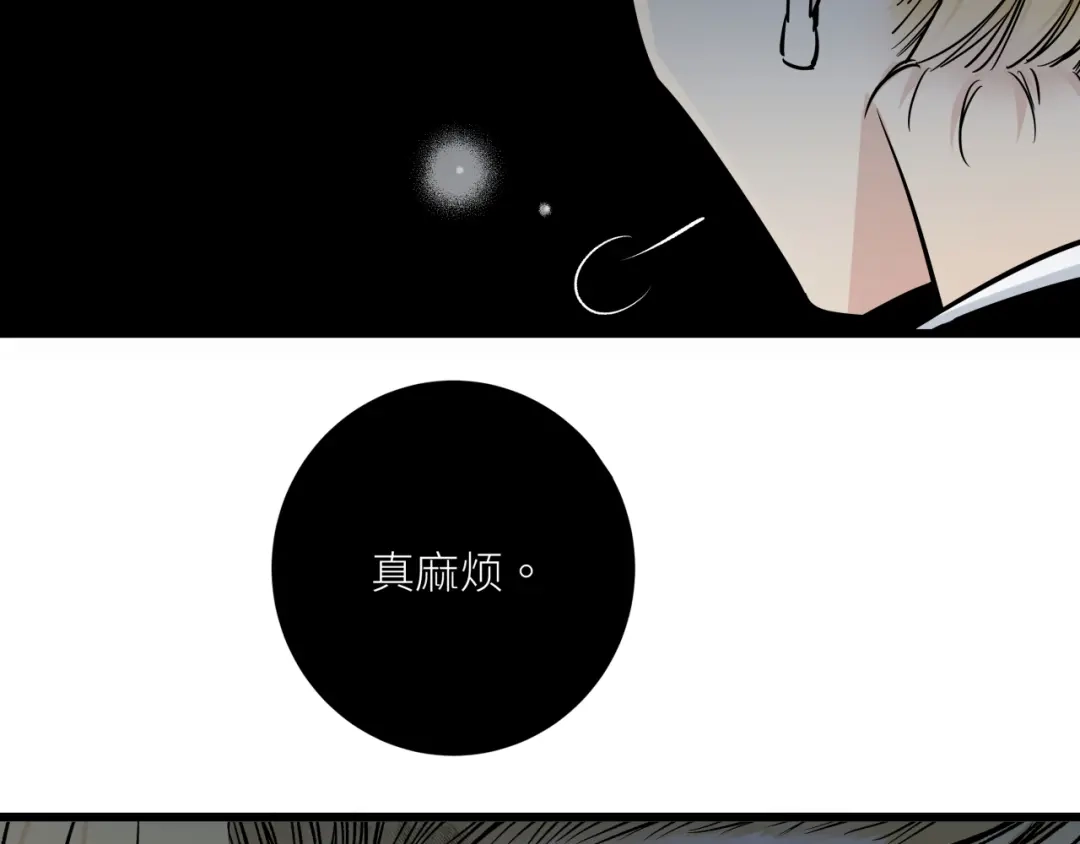 《活饵》第十二话 黑白不分 第74页