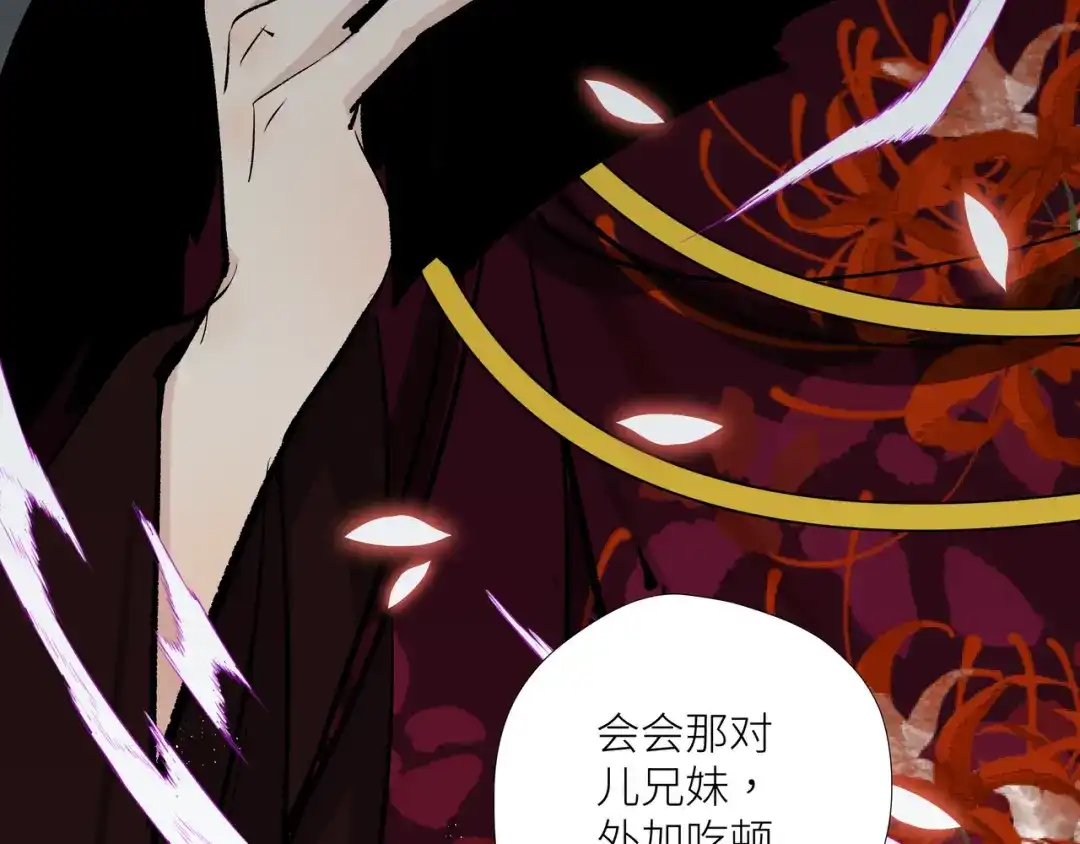 《活饵》第十二话 黑白不分 第108页