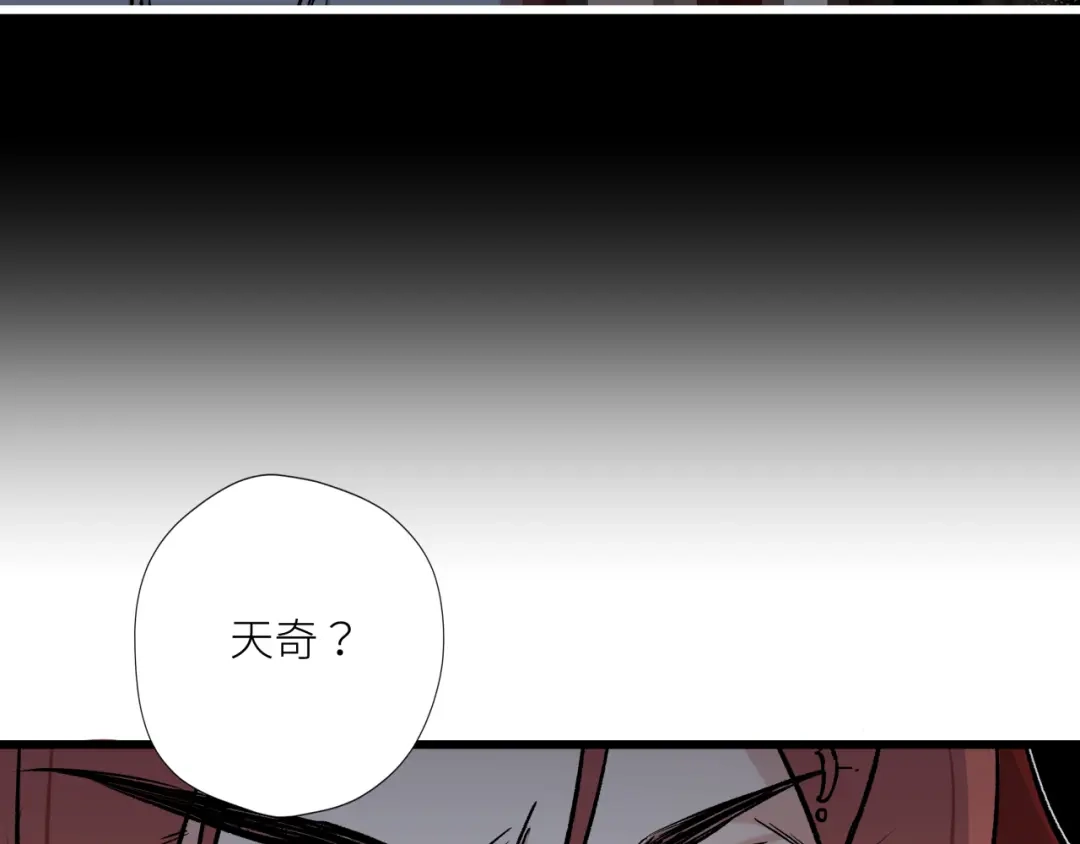 《活饵》第十二话 黑白不分 第53页