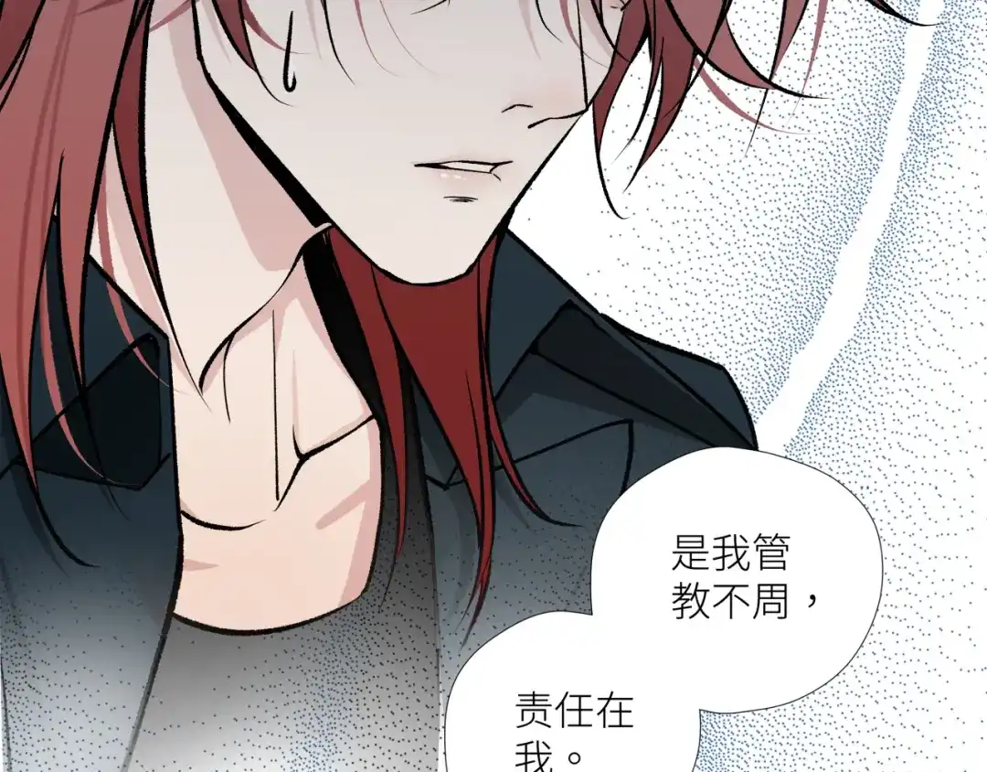 《活饵》第十二话 黑白不分 第43页