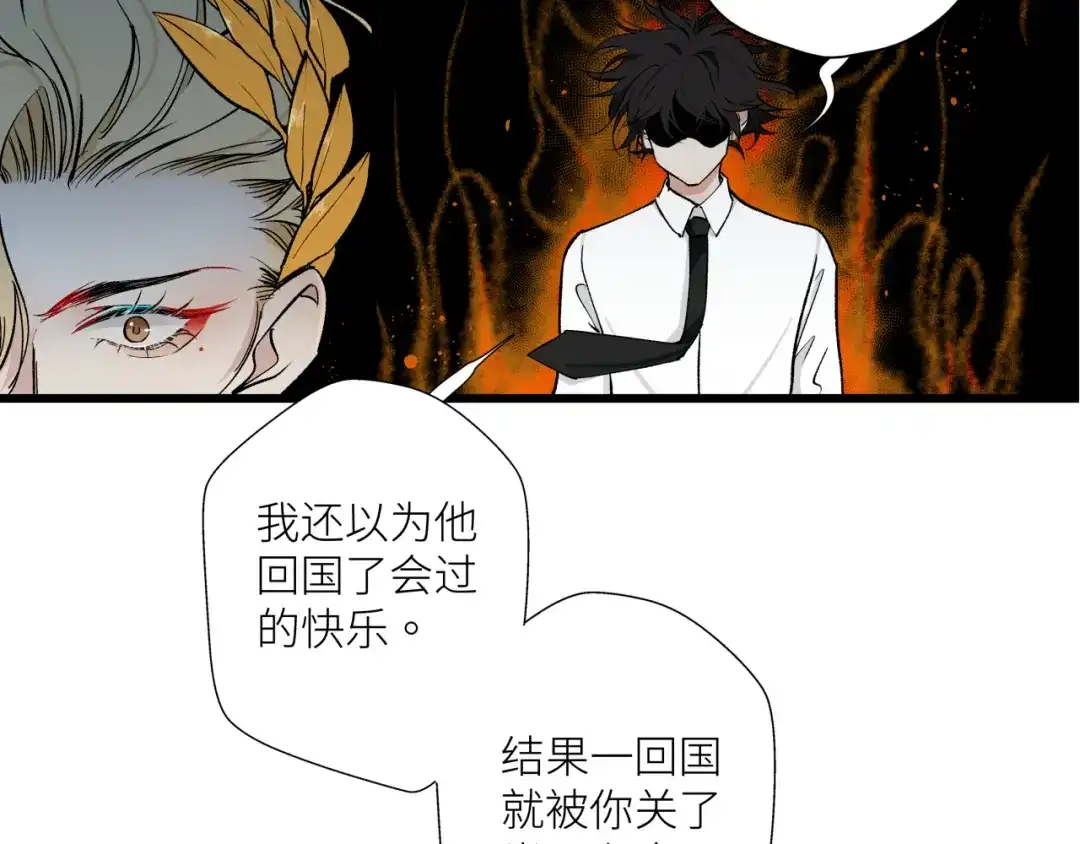 《活饵》第十二话 黑白不分 第23页