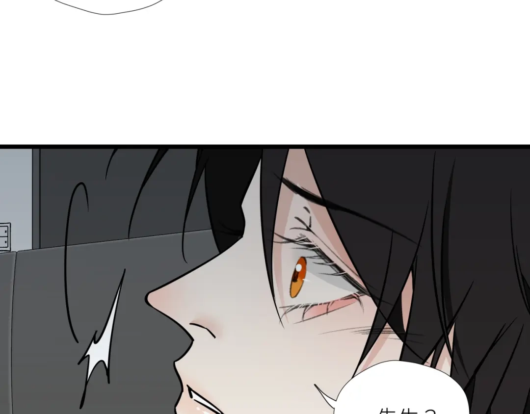 《活饵》第十二话 黑白不分 第85页