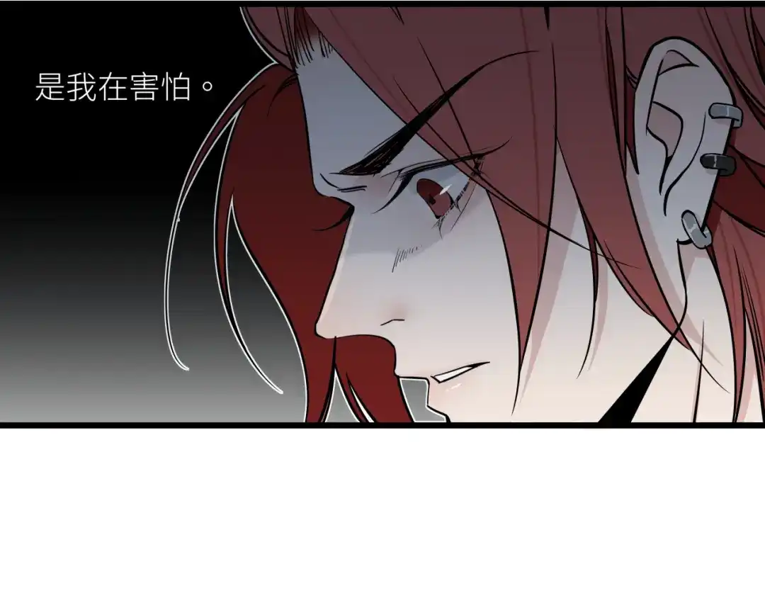 《活饵》第十二话 黑白不分 第66页