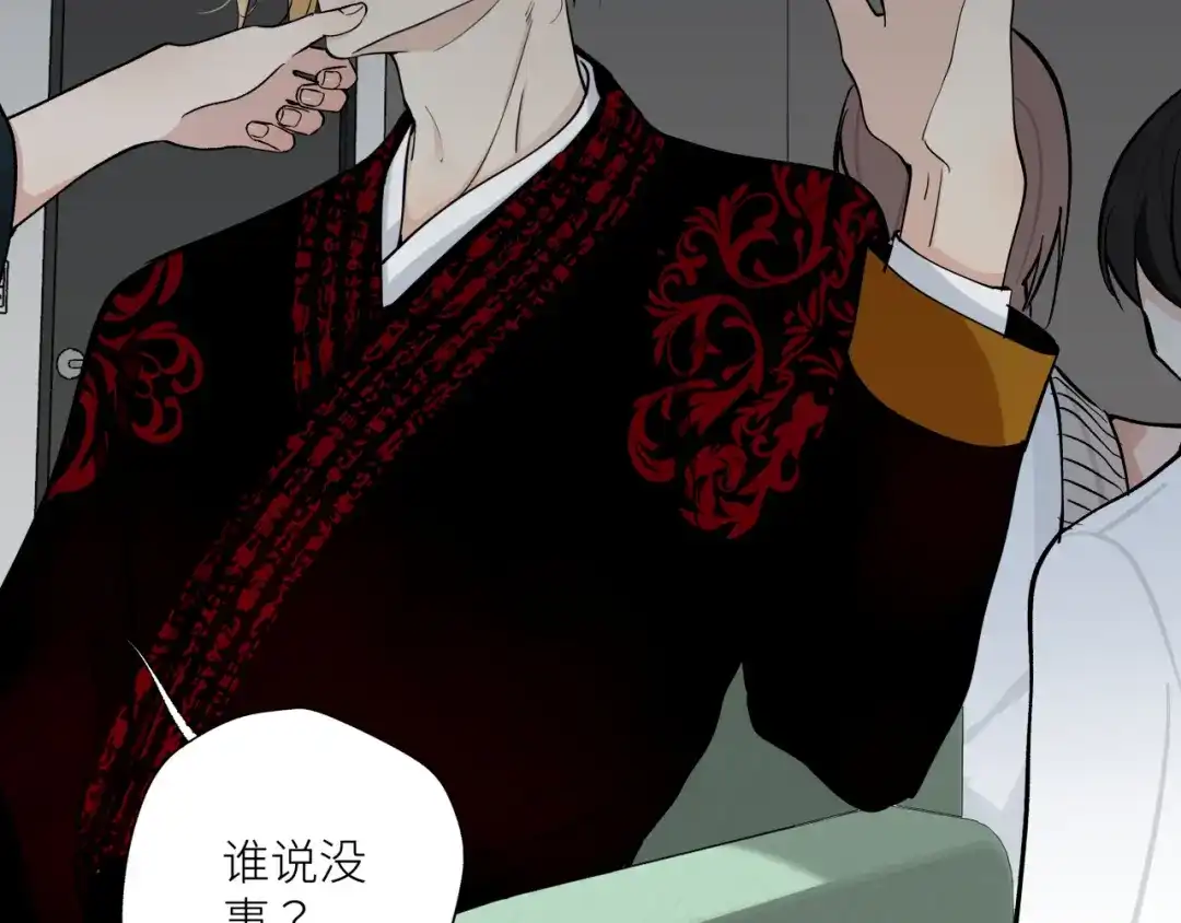 《活饵》第十二话 黑白不分 第12页
