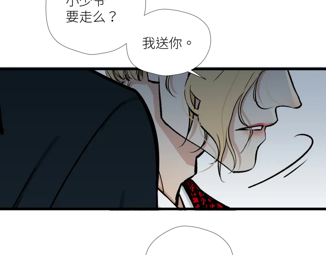 《活饵》第十二话 黑白不分 第69页