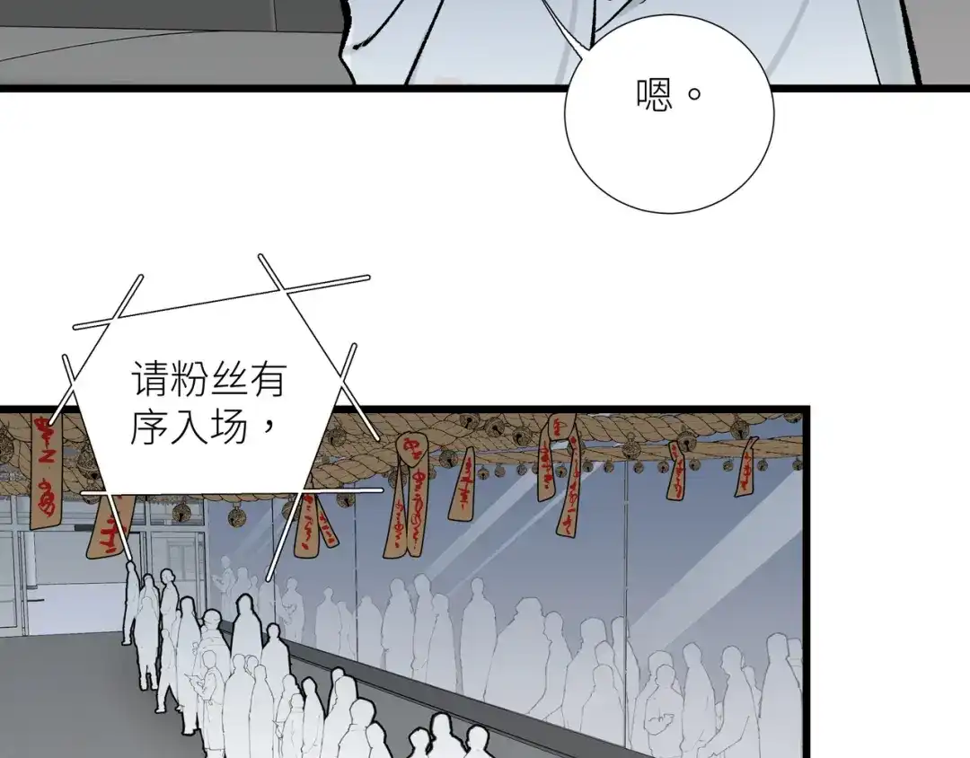 《活饵》第十二话 黑白不分 第104页