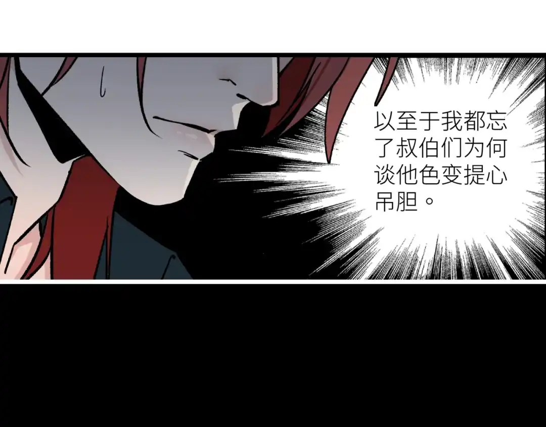 《活饵》第十二话 黑白不分 第50页