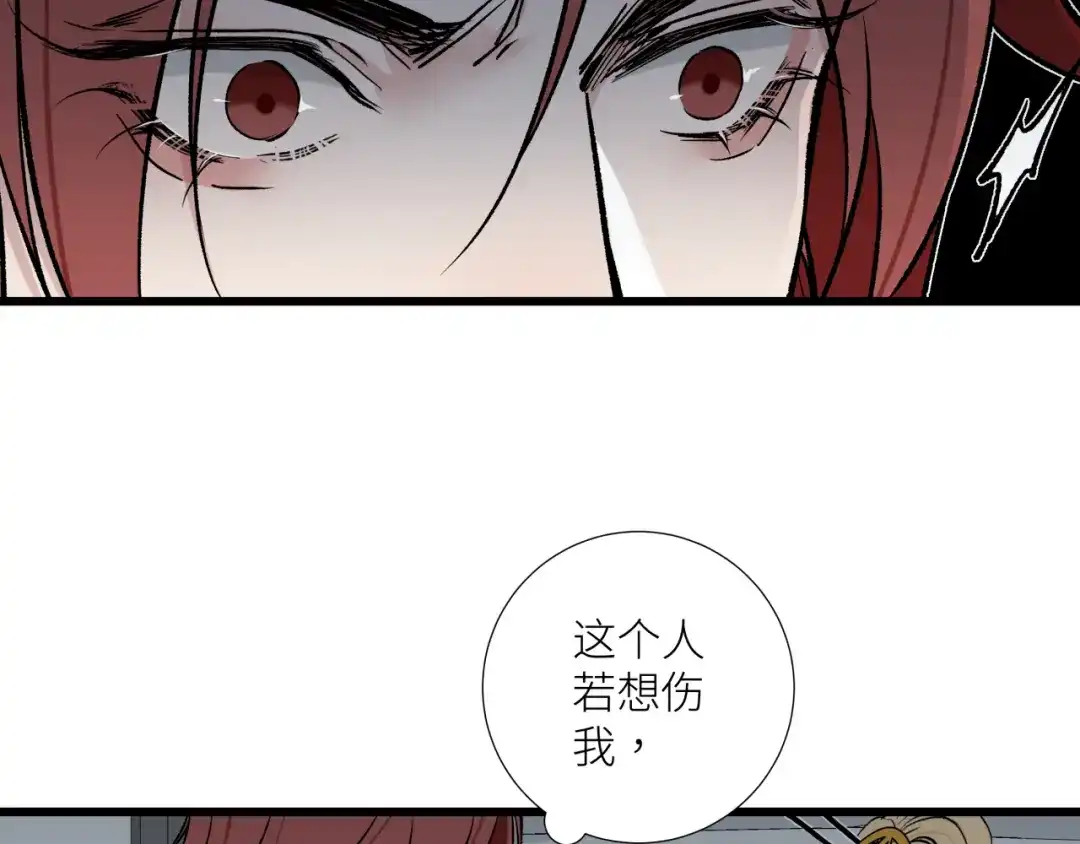 《活饵》第十二话 黑白不分 第54页