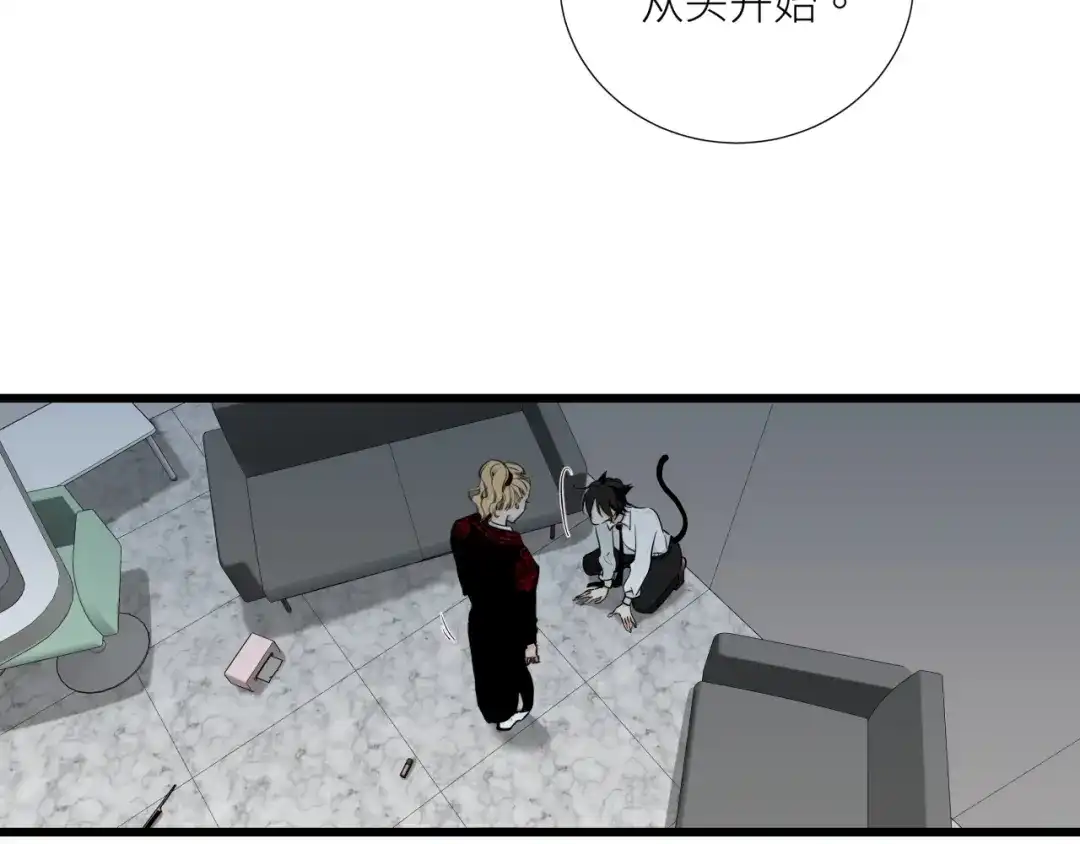 《活饵》第十二话 黑白不分 第77页