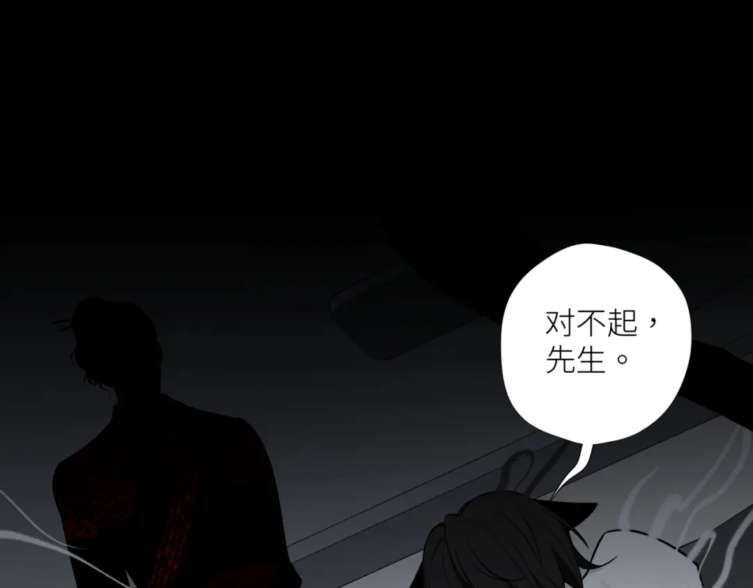 《活饵》第十二话 黑白不分 第79页