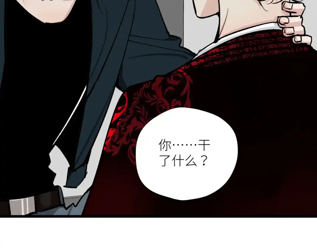 《活饵》第十二话 黑白不分 第33页