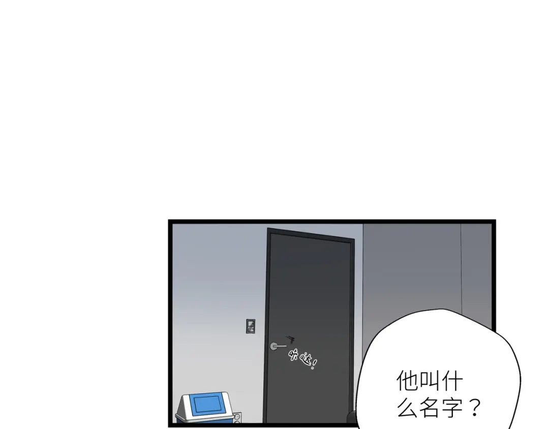 《活饵》第十二话 黑白不分 第14页
