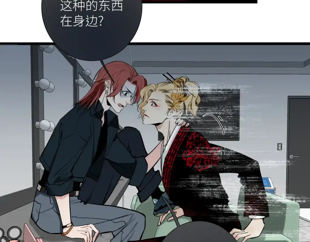 《活饵》第十二话 黑白不分 第20页