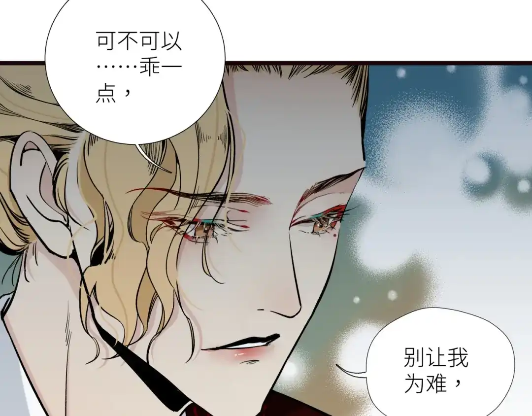 《活饵》第十二话 黑白不分 第96页