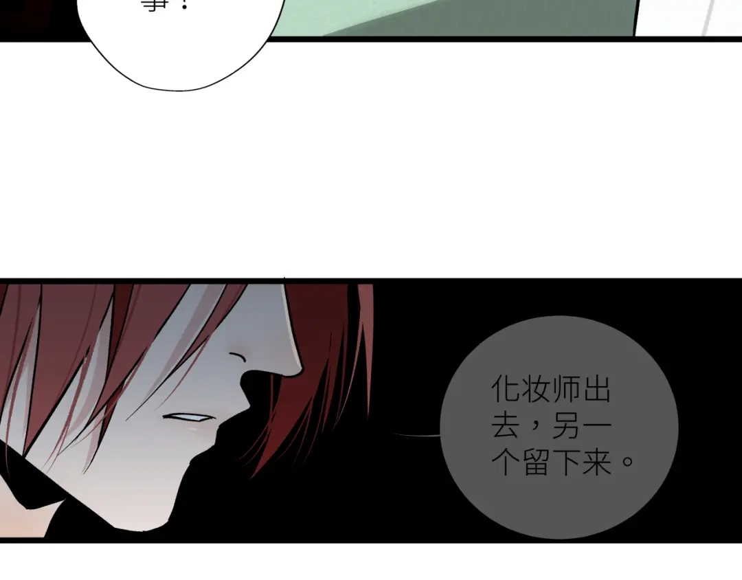 《活饵》第十二话 黑白不分 第13页